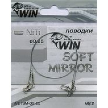 Поводок никель-титан WIN Soft Mirror мягкий (9КГ)