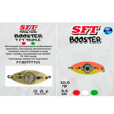 Блесна моргающая/мигающая SFT 5.5см 10гр (триколор) #1292